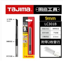 Field Island Tajima Beauty cutter Small Number of Stainless Steel Tool Holder Electrician Handmade Knife Wallpaper Wall Paper Knife LC301B