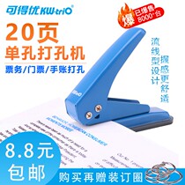 Available superior KW919 single hole iron system punching machine round hole punching machine can play 20 sheets