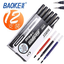 Baoke PC-978 big whale gel pen 0 5mm large capacity water pen long writing 12 sets