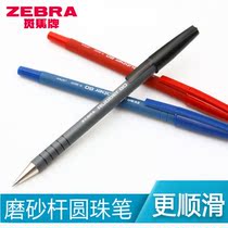 5 Japanese zebra zebra R-8000 ballpoint pens R8000 students Multicolor Ball Pen 0 7mm