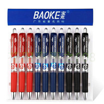 Baoke PC195 super large capacity neutral pen press type Pen Press signature pen 0 5mm