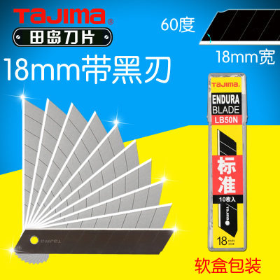 TAJIMA Tian Dao Beauty Work Knife Sheet LB50N Wallpaper Knife 18mm Blade Beauty Work Knife Stand Large Cut Paper Knife Heavy