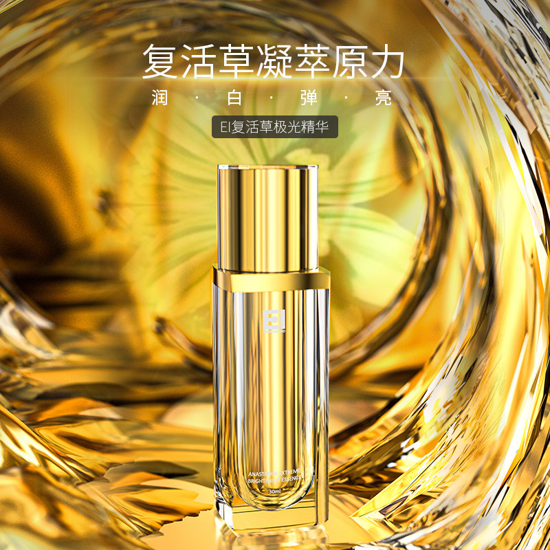 EI resurrection grass Aurora essence hydrating water lock deep water replenishment bomb moisturizing white nourishing moisturizing