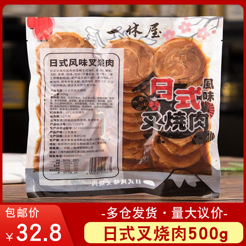 One Hugh House Day Style Honeydew Fork Burning Japanese Guinea Pig Bone Lanoodles Heating Ready-to-eat Five Flowers Meat Commercial Bagged 500g