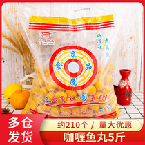 Japanese curry fish balls 5kg Japanese Kanto cooking ingredients hot pot balls skewers 711 semi-finished commercial bag