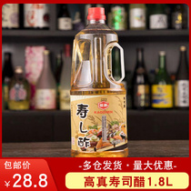 Takashi sushi vinegar special Japanese food ingredients home Japanese Laver rice seasoning vinegar commercial bottle 1 8L