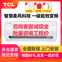 TCL air conditioning hang-up large 1 HP first-class energy efficiency variable frequency intelligent soft wind 1 5 HP Small wall-mounted 1p intelligent 1 5p