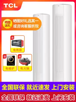 TCL air conditioning vertical large 3 hp 5 HP cabinet machine 5p commercial engineering three-phase electric 380V volt heating and cooling single cooling 3P cabinet