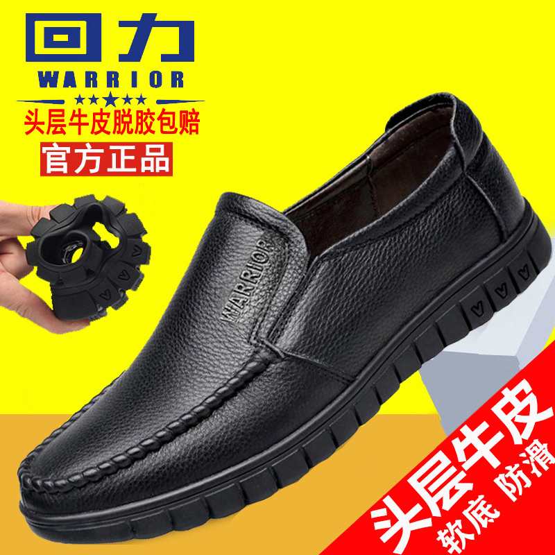 Pull-Back Leather Shoes for Men, Summer Genuine Leather Breathable Sandals, Soft-Soled Non-Slip Casual Shoes, Middle-Aged and Elderly Dad Shoes, Large Size Men's Shoes Pull-Back Leather Shoes for Men, Summer Genuine Leather Breathable Sandals, Soft-Soled Non-Slip Casual Shoes, Middle-Aged and Elderly Dad Shoes, Large Size Men's Shoes