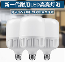 led light bulb e27 screw mouth home factory lighting energy saving super bright old bayonet high power white yellow warm light bulb
