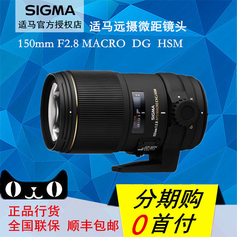 SIGMA Sigma 150 2.8 APO MACRO EX DG OS HSM lens with image stabilization ultrasonic motor