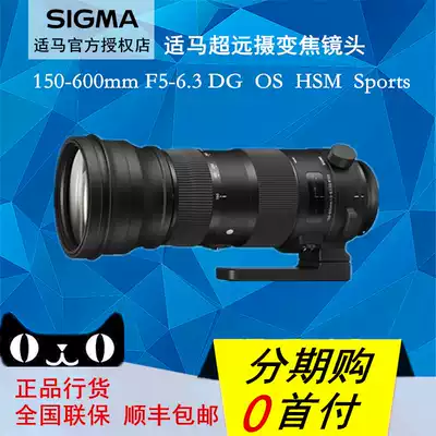 Sigma Sigma 150-600 5-6 3 DG OS HSM (S)Lens Canon Port Nikon port