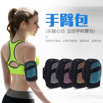 Running mobile phone arm bag sports arm bag Apple 7 running fitness equipment arm belt bag mens arm sleeve wrist bag