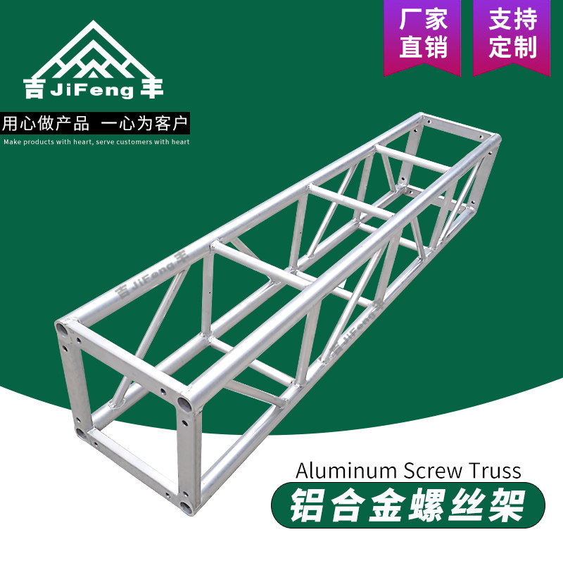 Aluminum alloy truss stage shelf truuss frame Leia frame aluminum alloy cap pump suction type cute flip head