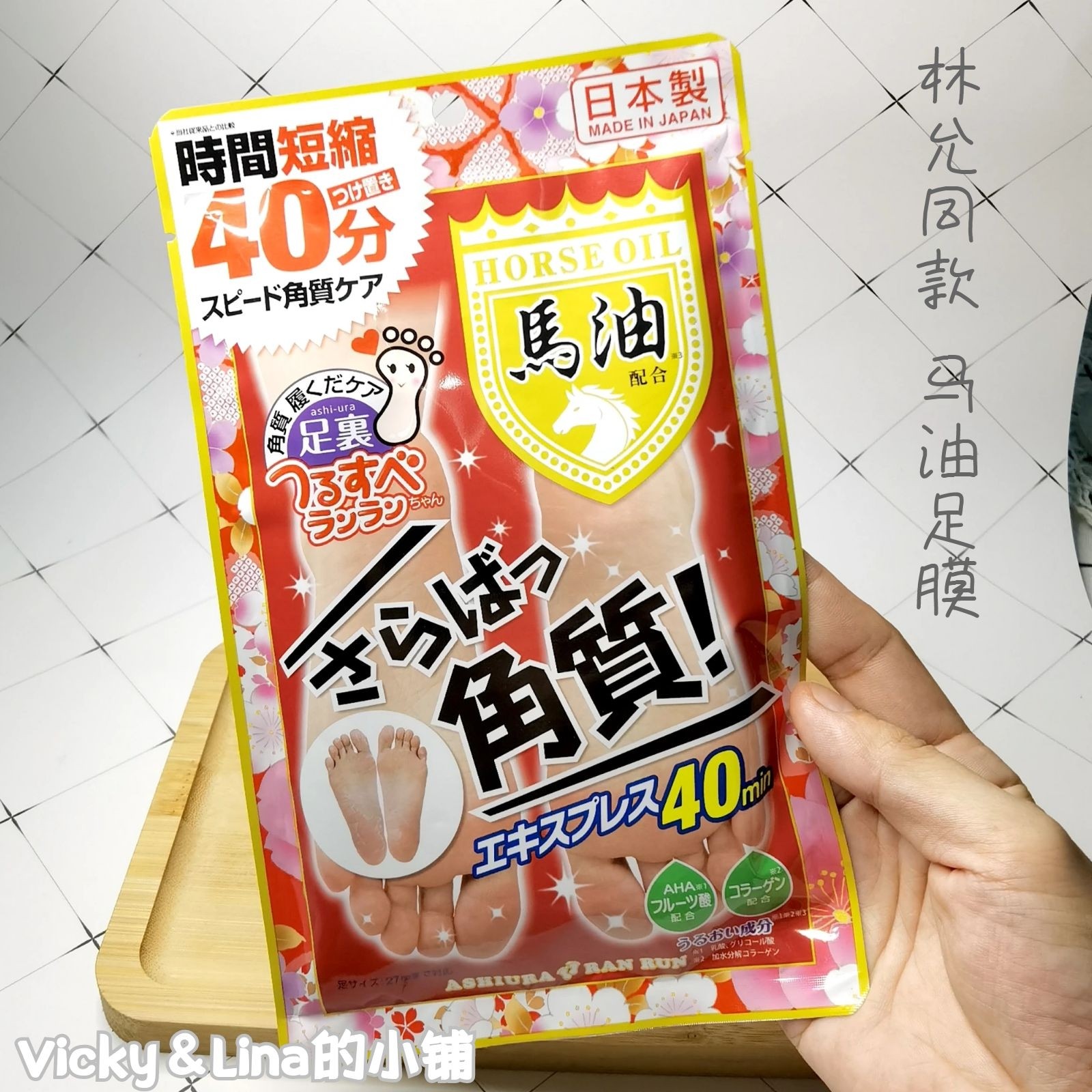 Lin Yan Japanese Oil Foot Film 30ml deception of the dead skin and molded heel dry foot membrane