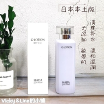 Japan native HABA No Add moisturizing Johan water 180mlG dew make-up water No Add pregnant woman moisturizes moisturizing