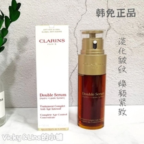 Han-Free Clarins Rhyming Poetry Double-Diocesan Living Essence 50ml Anti-start-up Compact Double Tubes Stay Up All Night