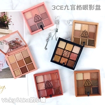 South Korea 3CE Jiugong Eye Shadow disc 9 Color Overtake Orange Orange Peach Diamond Dry Rose Matt Pearls
