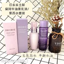 Japan Native Dike Water Milk Suit Purple Susu Buffalo Oil Fruit Emulsion 150ml 300ml Control Oil Acne