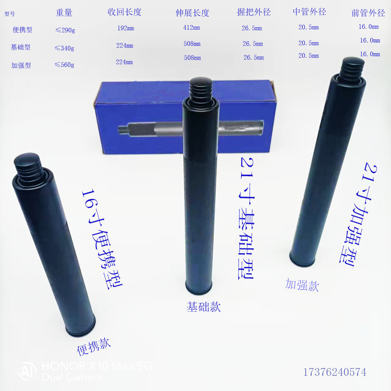 The new model is equipped with the new standard mechanical flinging stick 16 inch portable type 21 inch heavy machine self-defense telescopic mechanical fast pull stick accessories
