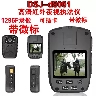 Police DSJ-d8001 Law Enforcement Assistant Recorder HD Portable Camera Infrared Night Vision Recorder