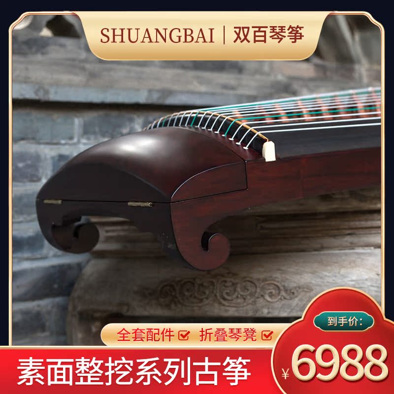 Yangzhou Guzheng Entire Excavation Tung Wood Guzheng Collection Grade Upscale Professional Guzheng Full Solid Wood 10 Grade Playing Kite