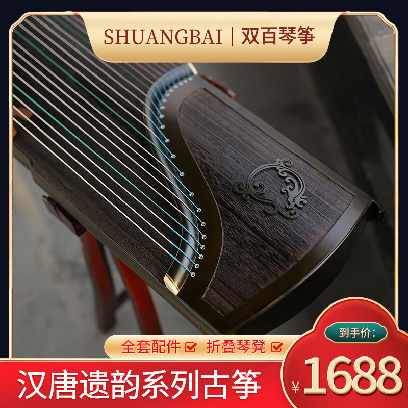 Yangzhou Guzheng beginner scholar Han Tang relic relief Nangmu full solid wood whole solid wood inspection examination to play guzheng