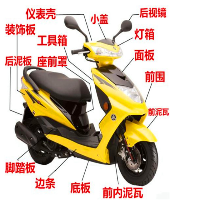 Small Bird Electric Car Locomotive Xun Hawk Statue Accessories Shell New Day Yadi Haute War Aima Full Set Cushion Meter