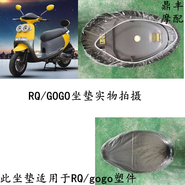 GOGO Yellow Man full set of shell plus lamps plus cushion with steering column plus tail wing and backs plus switch turning