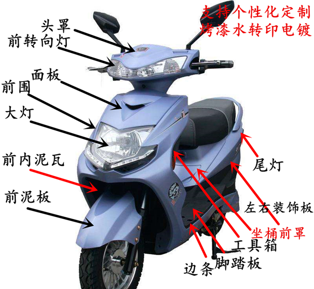 Xun Lei shell Yadi Tomahawk Tomahawk Three generations of locomotive shell accessories Champs electric car housing plastic pieces