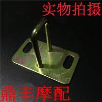 Pedal motorcycle electric car seat cushion lock seat cushion adhesive hook seat bag pull hook accessories