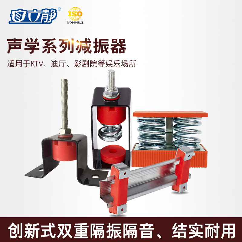 Anlijing keel shock absorber glue ceiling decoration material wall sound insulation acoustic material ground shock absorber