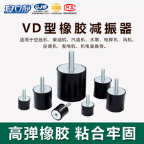 Anli static rubber shock absorber screw Cylindrical shock absorber VD screw shock absorber pad for air compressor diesel engine