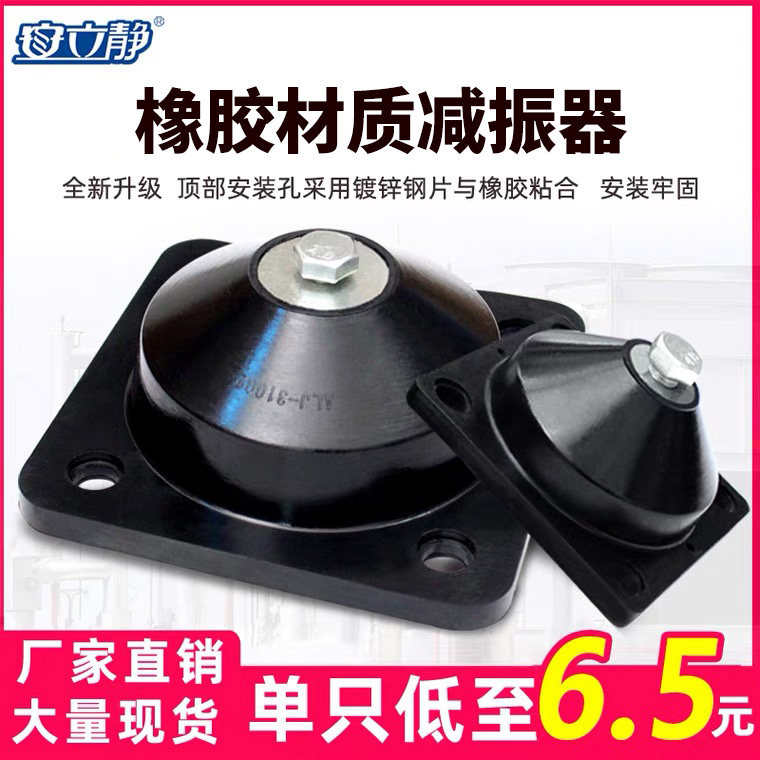 JGF rubber shock-absorbing pad square shear type air-energy water pump fan shock absorber sitting steel structure floor
