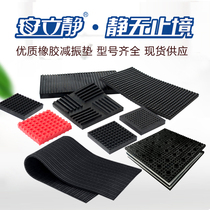 Anlijing industrial rubber shock absorber Shock cushion Silicone natural rubber Air conditioning fan vibration and sound insulation rubber