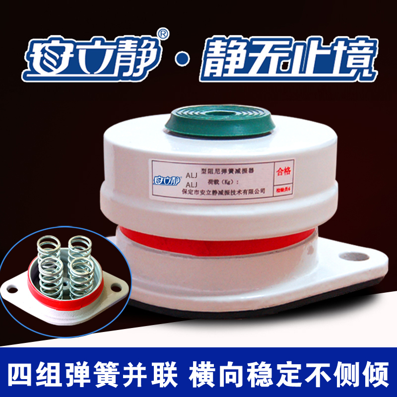 Water pump fan floor shock absorber central air conditioning external unit shock cushion air energy seat type damping spring shock absorber