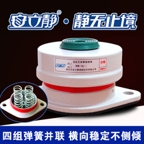 Water pump fan floor shock absorber Central air conditioning external machine shock pad Air energy seat type damping spring shock absorber