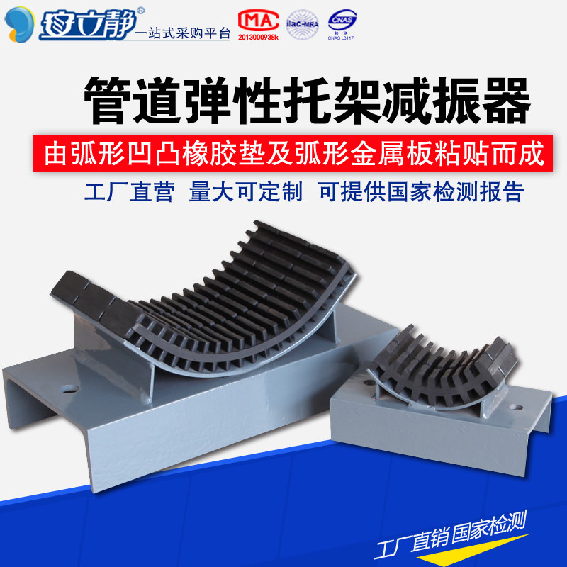 Anlijing factory direct rubber pipe shock absorber Pipe bracket Natural plastic pad Air conditioning water pipe shock absorber