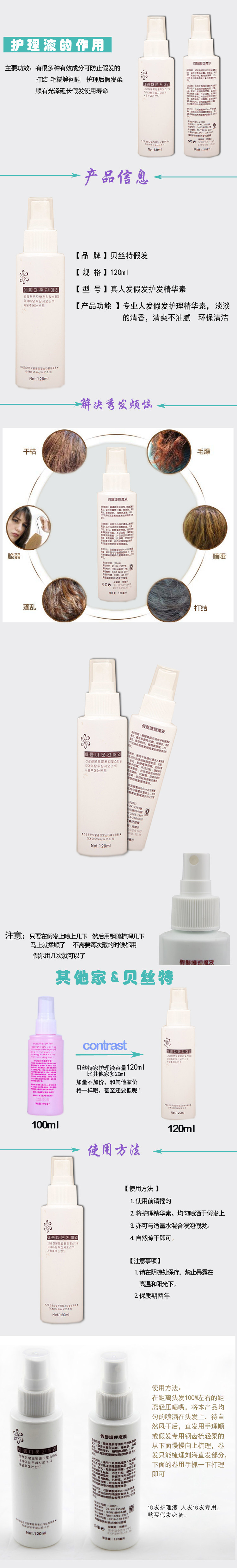 Accessoires pour perruques - Ref 228769 Image 6