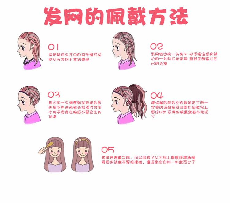 Accessoires pour perruques - Ref 231592 Image 10