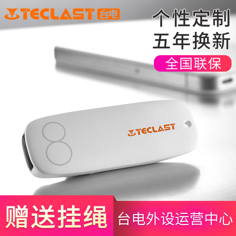 TV U disk Fantasy 8g high speed personalized custom logo inscription system in vehicle preferred mini