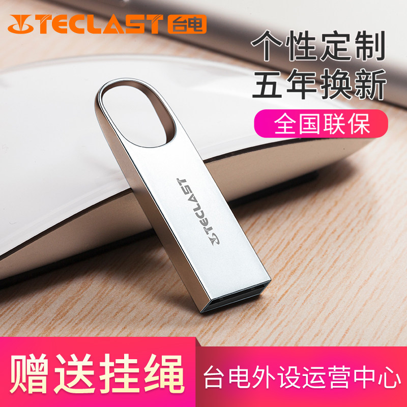Taipower U disk music ring 8GB high-speed system car lettering USB flash drive metal creative personalized custom logo