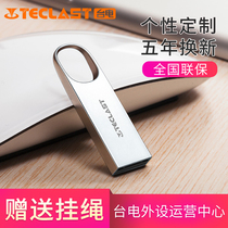 Taipower U disk Lehuan 8GB high-speed system car engraved USB stick metal creative personalized custom logo