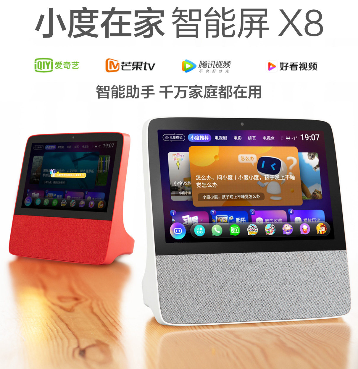 Xiaodu at home 1S new smart screen X8 voice with screen audio 1C Xiaodu robot Air speaker