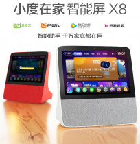 Xiaodu at home 1S new smart screen X8 voice with screen audio 1C Xiaodu robot Air speaker