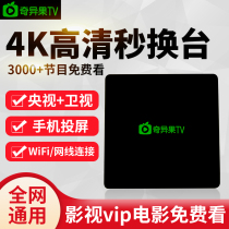 iQIYI Kiwi TV TV Box 64GB Network TV Set Top Box WIFI Wireless HD Android v12