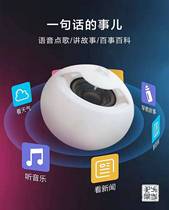 Peking University Tongfang intelligent AI speaker Q11 small degree voice interaction Bluetooth broadcast HIFI sound quality online translation