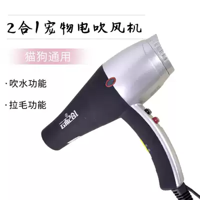  Yunhe pet hair dryer Water blower Cat and dog beauty mullah hair dryer 2-in-1 pet hair dryer
