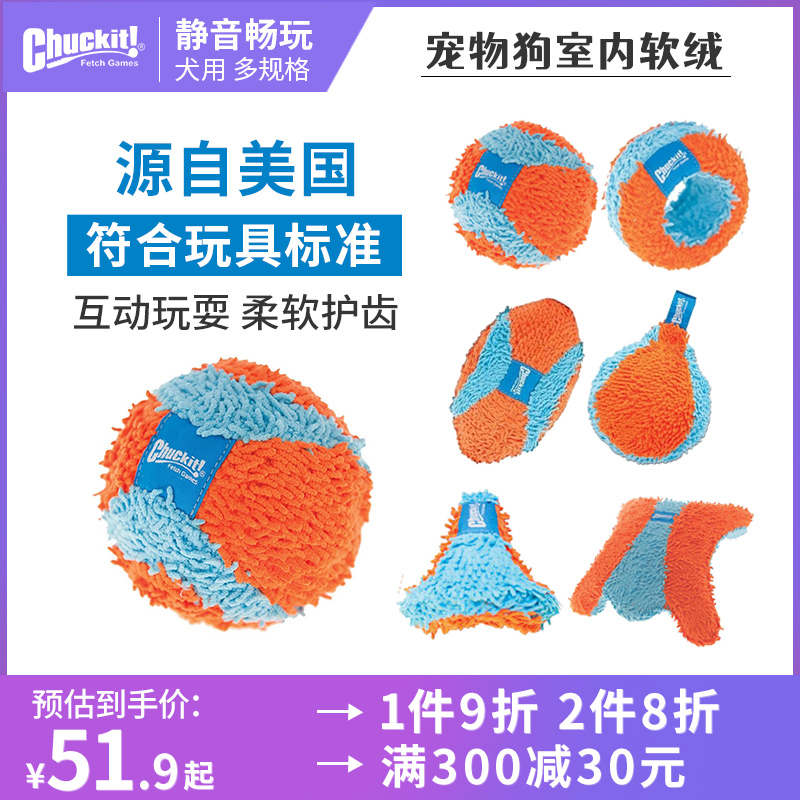 Petmate Pet Dog Indoor Plush Pinball Tour Frisbee Training Toy Bite-resistant Puppies Interactive