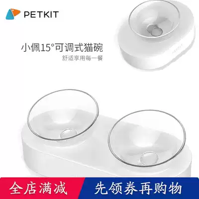 Small Pei PETKIT15deg Adjustable Cat Bowl Small Dog Dog Bowl Pet Bowl Tilt mouth Single Double Bowl Water Basin